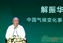 中國(guó)如何邁步低碳新征程？第十二屆“綠色發(fā)展·低碳生活”主旨論壇舉辦